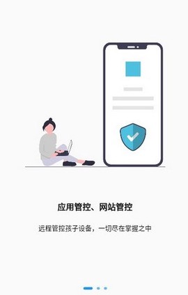 天骄学堂家长图2