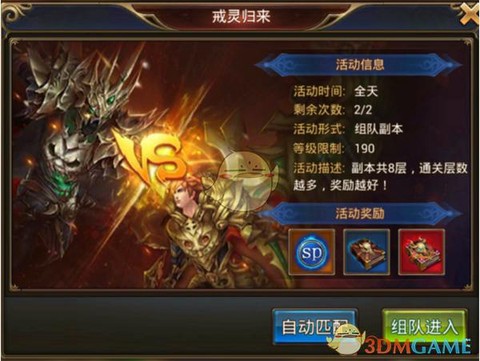 永恒纪元sp怎么加