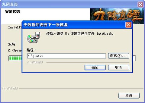 九阴真经怎么安装不了[图1]
