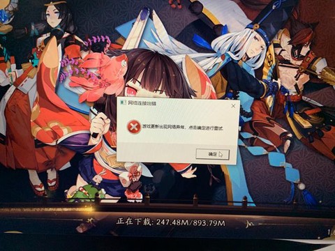 为什么阴阳师安装不了