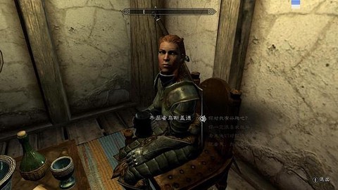 上古卷轴5怎么结婚[图1]