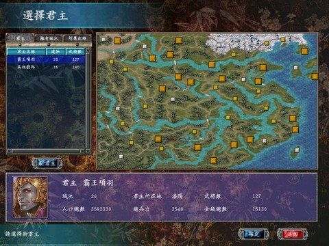 三国群英传7项羽怎么抓