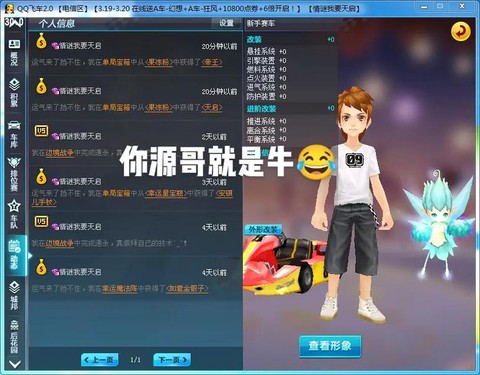 qq飞车果冻粉可以开出什么[图2]