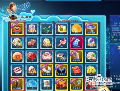 qq炫舞八音盒怎么卡[图1]