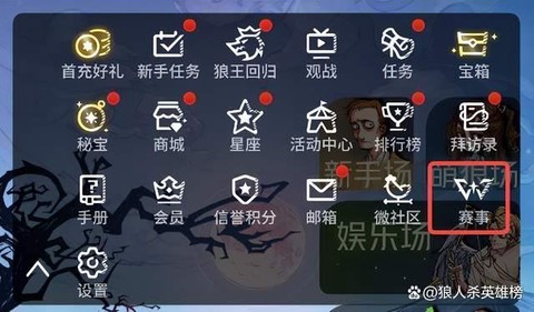 狼人杀怎么得到金币