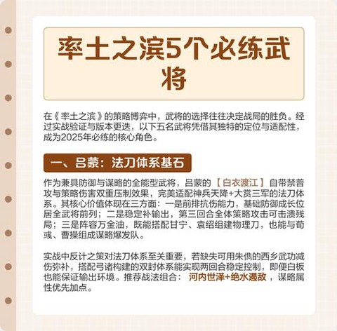 率土之滨如何提升武将[图1]