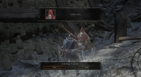 黑暗之魂3如何召唤npc[图2]