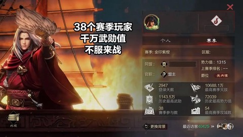 率土之滨武勋什么用[图2]