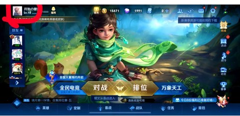 王者荣耀怎么解除授权[图2]