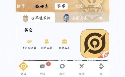 王者荣耀助手有什么用[图2]
