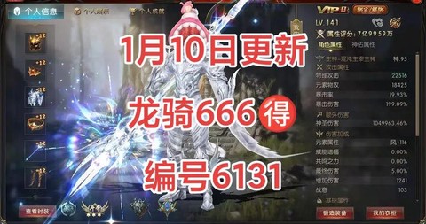 魔域龙骑怎么升级快