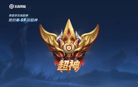 王者荣耀超神什么意思[图2]