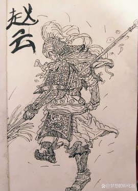 王者荣耀赵云怎么画