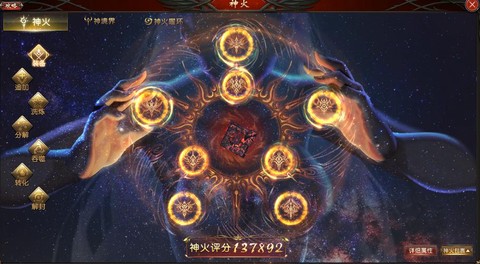 魔域神火系统怎么开启