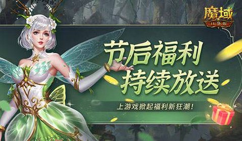 魔域登陆不了怎么办