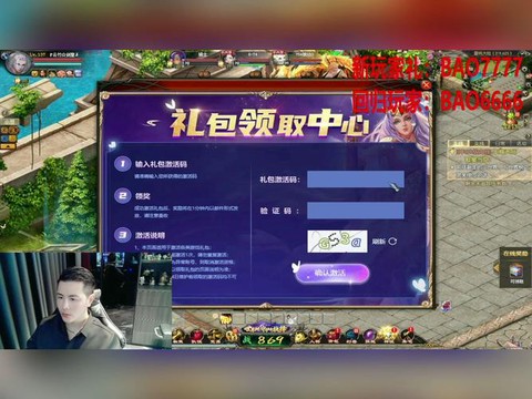 魔域手游礼包怎么领取