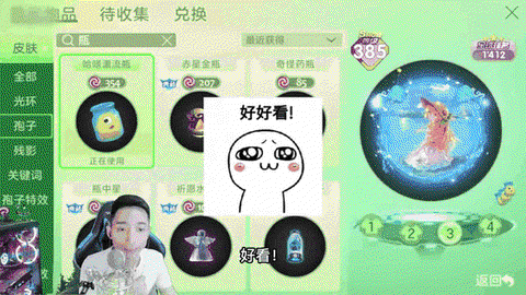 球球大作战表情怎么刷[图1]