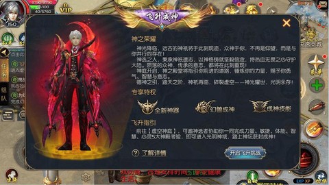 魔域手游怎么提升品质[图1]