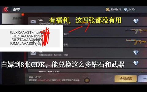 cf手游cdk怎么获得