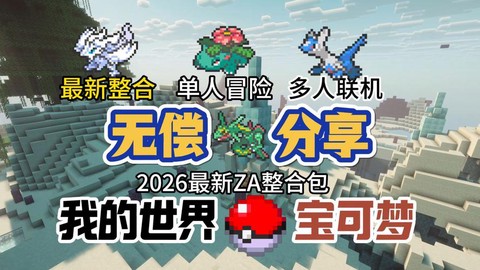 电脑如何玩神奇宝贝