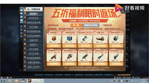 生死狙击如何获得金币