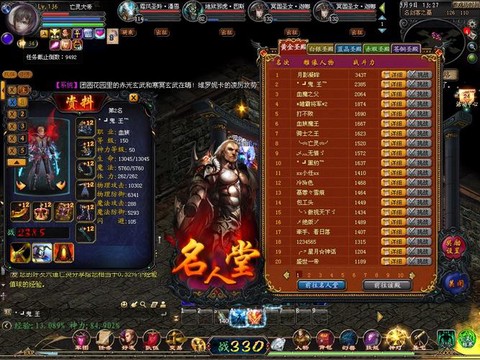 魔域怎么查询注册时间