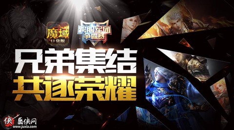 魔域怎么快速降pk