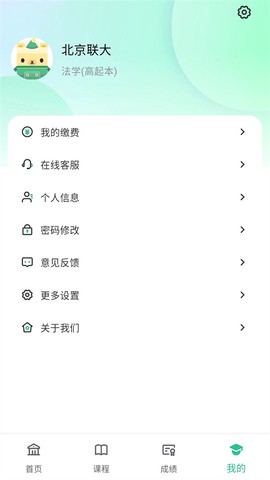 联大学堂图3