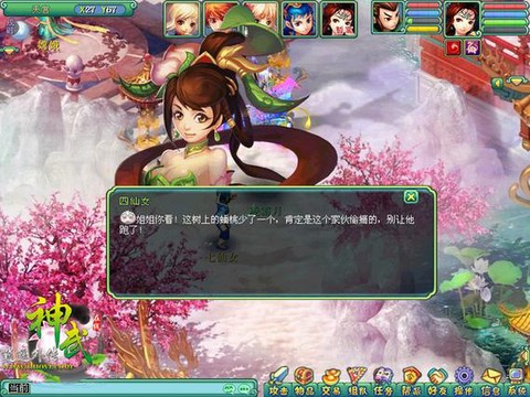 神武90剧情给什么