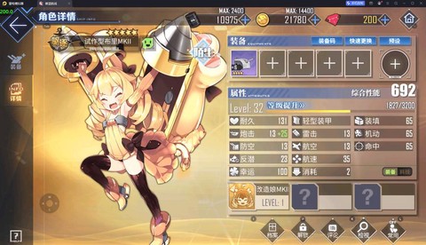 碧蓝航线什么模拟器好[图2]