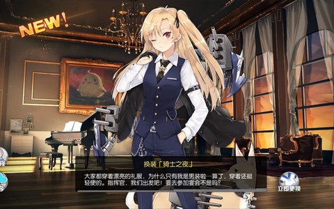 碧蓝航线克爹带什么[图1]