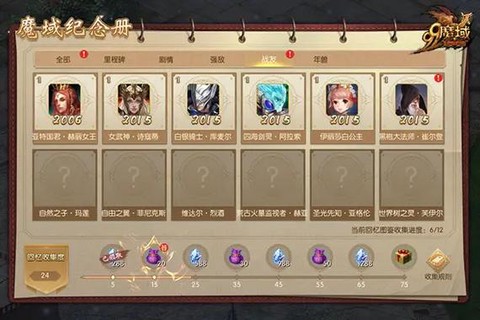 魔域周年礼包怎么领