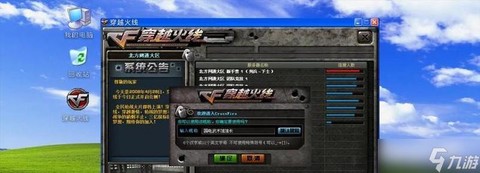 穿越火线怎么退出游戏