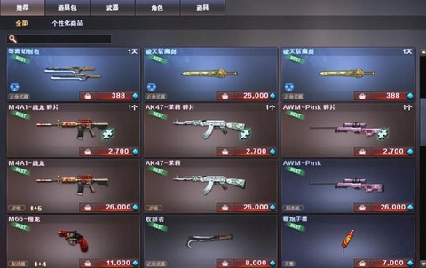 穿越火线火线币怎么得