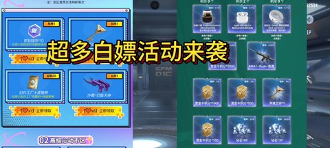 穿越火线火线币怎么得[图2]