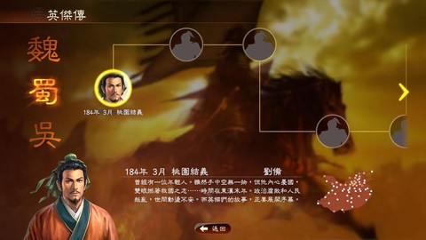 三国志13怎么中文