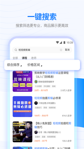 学浪免费版图2