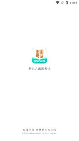 新东方出国考试[图1]