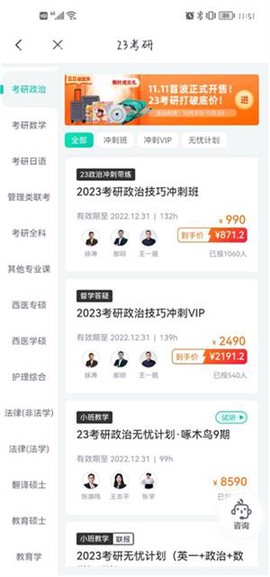 新东方出国考试[图5]