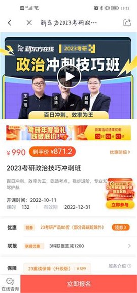 新东方出国考试[图6]