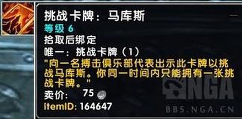 魔兽世界马库斯是什么