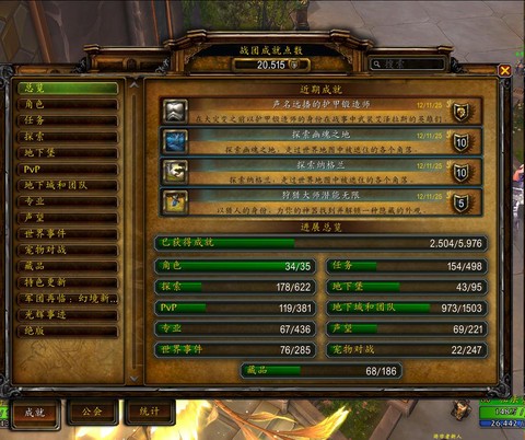 魔兽世界账号是什么[图1]