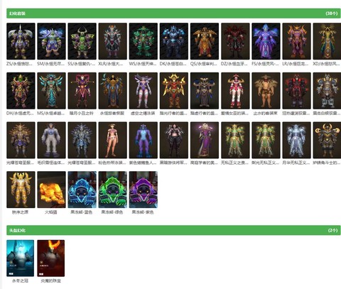 魔兽世界账号是什么[图2]