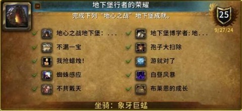 魔兽世界解脱成就怎么做[图1]