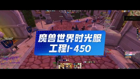 魔兽世界工程学和什么搭配