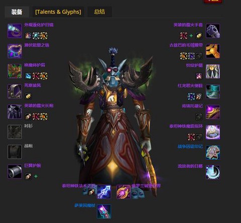 魔兽世界怎么快速装备