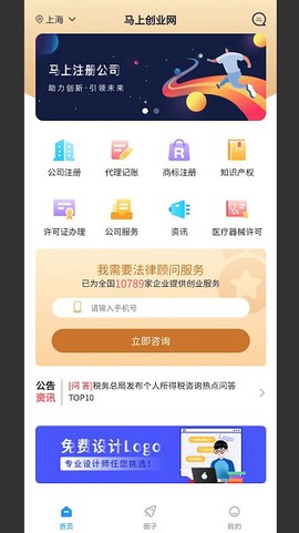 马上创业网图1