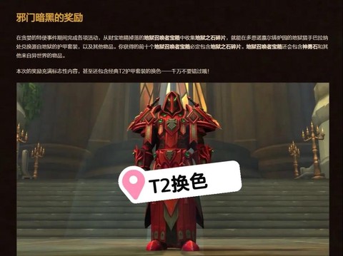 魔兽世界7.3玩什么[图1]