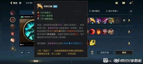 英雄联盟吸蓝刀是什么[图1]