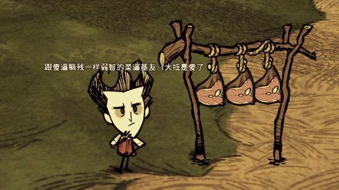 饥荒凉肉架有什么用[图1]